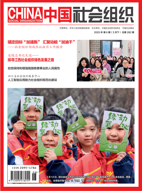 "让爱动起来"再登《中国..