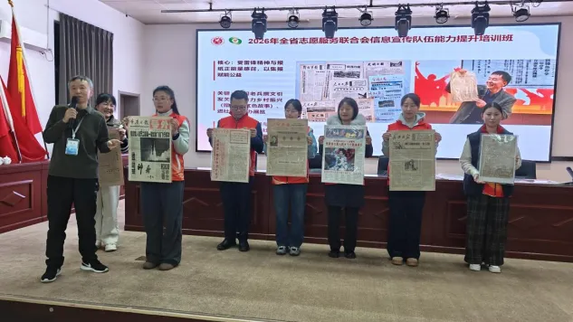 全省志愿服务信息宣传队伍..