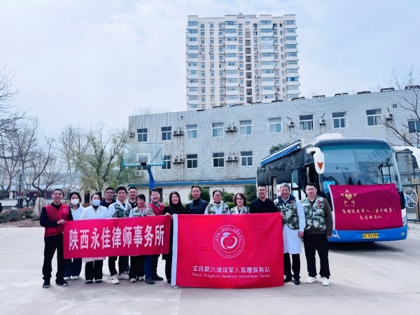 宝鸡薪火退役军人服务队：..